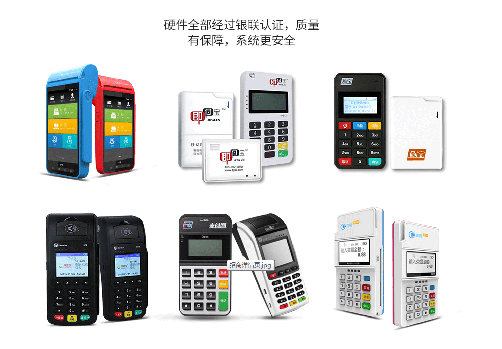 辦理個人POS機有風險嗎？怎么免入坑？