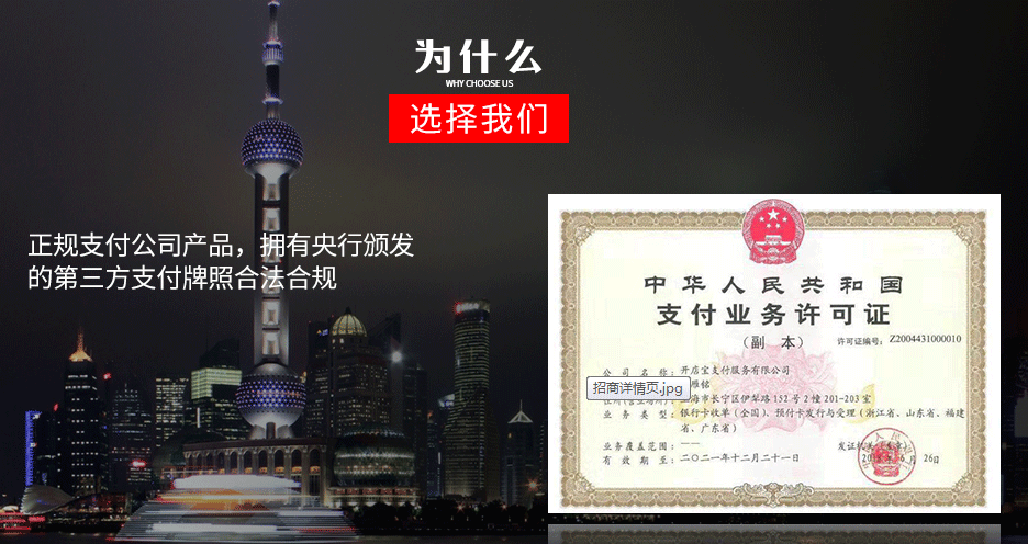 免費辦理的POS機能用嗎？怎么辨別是否正規？