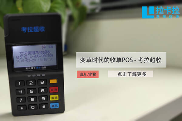 如何辦理POS機刷卡機？個人辦理刷卡機可以通過銀行嗎？
