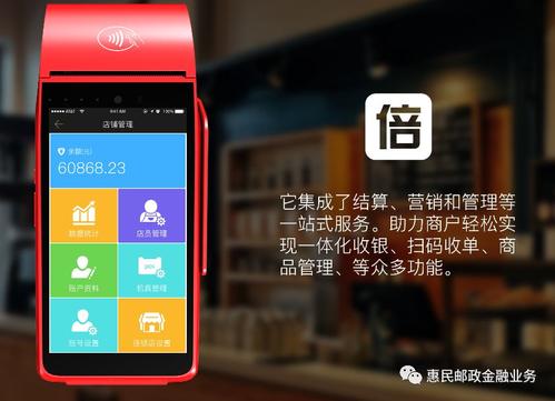 工商pos機辦理需要什么手續費？手續費高嗎？