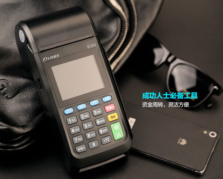 POS機辦理，控制好三個因素避免風險
