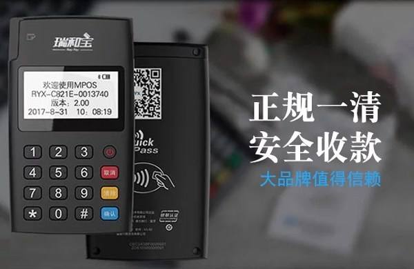 POS機辦理哪個牌子最正規？正規poss機有哪些？