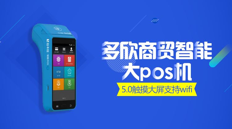 POS機辦理拒絕下列幾種情況，倒貼錢也不要！