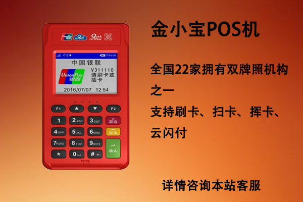 辦理上市正規刷卡機pos機，POS機辦理平臺
