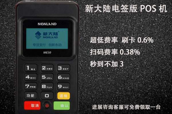 POS機刷卡，銀行看重的是MCC還是商戶名稱