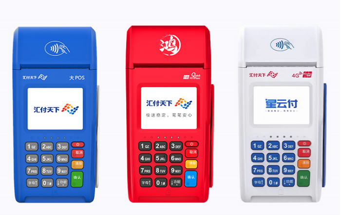 大POS機.png 大POS機.png